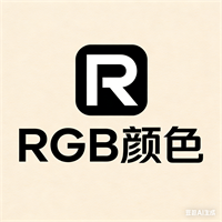 RGB颜色对照表